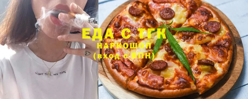 Еда ТГК марихуана  Бирск 