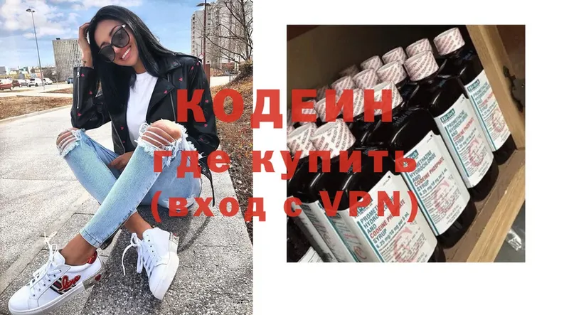 Кодеиновый сироп Lean Purple Drank  где можно купить наркотик  мега tor  Бирск 