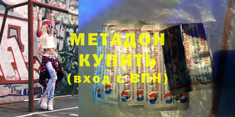 где купить   Бирск  Метадон мёд 