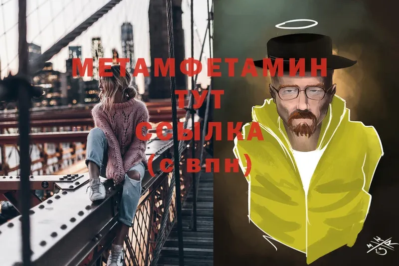 МЕТАМФЕТАМИН винт  кракен ссылки  Бирск  дарнет шоп 